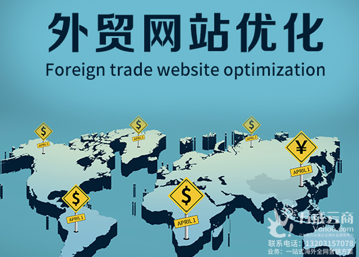 外贸企业如何搭建一个线上推广的外贸网站？