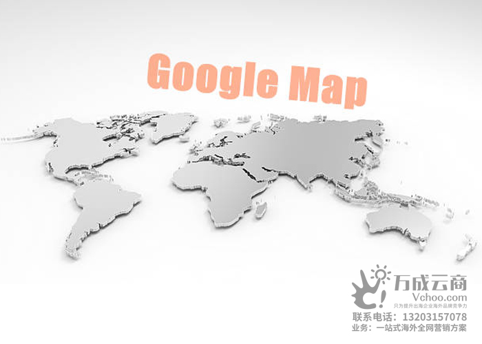 外贸企业如何运用google地图来进行客户开发？